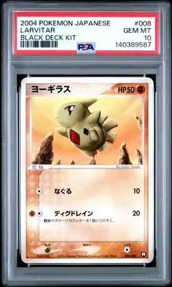 2004 POKEMON JAPANESE BLACK DECK KIT #008 LARVITAR PSA 10 - Image 1