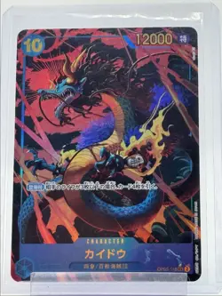 KAIDO 2023 ONE PIECE JPN AWAKENING ERA SECRET RARE ALT ART #OP05-118 Q6011 - Image 1