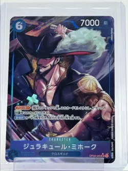 DRACULE MIHAWK 2024 ONE PIECE JPN WORLD SUPER RARE ALT ART #OP09-048 Q6011 - Image 1
