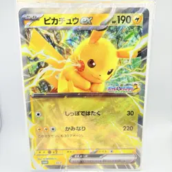 Pikachu SV-P Promo Jumbo Size Pokemon Card JR-EAST 2025 Stamp Rally Japan - Image 1