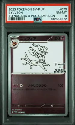 2023 POKEMON JPN SV-P PROMO YU NAGABA X POKEMON CARD GAME CAMPAIGN SYLVEON PSA 8 - Image 1