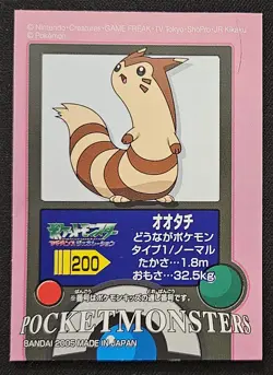 Japanese Furret 200 Bandai Vintage Sticker Pokemon Trading Card Game 2005 LP - Image 1