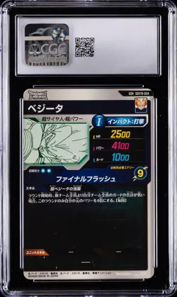 2025 DRAGON BALL SUPER DIVERS JPN PROMO CARDS #SDVTB-004 VEGETA CGC 10 GEM MINT - Image 2