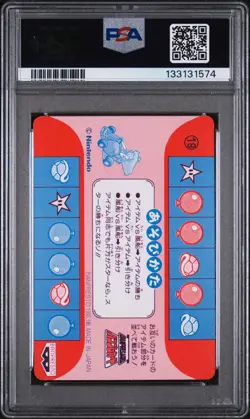 1993 BANPRESTO SUPER MARIO KART PART 1 #19 BANANA PEEL PSA 9 - Image 2