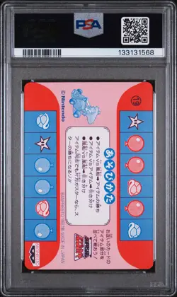 1993 BANPRESTO SUPER MARIO KART PART 1 #19 BANANA PEEL PSA 9 - Image 2