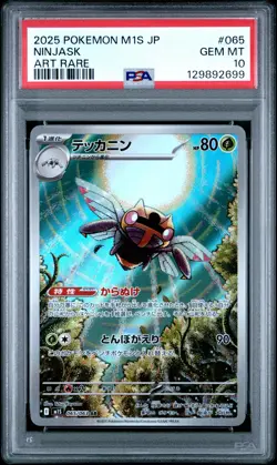 2025 POKEMON JPN M1S-MEGA SYMPHONIA ART RARE #065 NINJASK PSA 10 - Image 1