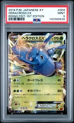 2014 POKEMON JAPANESE XY RISING FIST 1ST EDITION #004 HERACROSS EX PSA 9 - Image 1