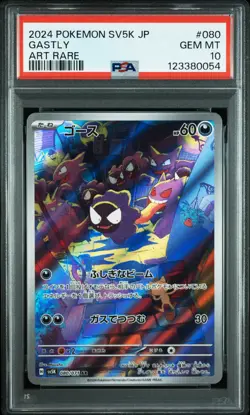 2024 POKEMON JAPANESE SV5K-WILD FORCE ART RARE #080 GASTLY PSA 10 - Image 1