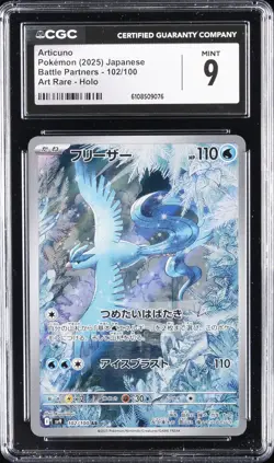2025 POKEMON JAPANESE BATTLE PARTNERS ART RARE HOLO #102 ARTICUNO CGC 9 - Image 1