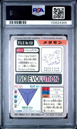 1997 POCKET MONSTERS CARDDASS #132 DITTO PSA 6 - Image 2