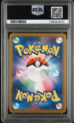 2023 POKEMON JAPANESE SV2A-POKEMON 151 ART RARE #183 MEWTWO PSA 10 - Image 2
