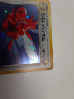 DARK SCIZOR #212 Neo Destiny Pokemon Japanese HOLO Rare MP - Image 5