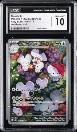 2023 POKEMON CLAY BURST ART RARE HOLO - JAPANESE MAUSHOLD CGC 10 GEM MINT - Image 1