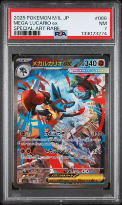 2025 POKEMON JAPANESE M1L-MEGA BRAVE SPECIAL ART RARE #088 MEGA LUCARIO EX PSA 7 - Image 1
