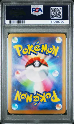 2024 POKEMON JPN SV8A-TERASTAL FEST EX SPECIAL ART RARE #224 EEVEE EX PSA 10 - Image 2
