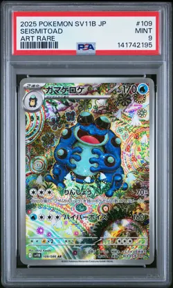 2025 POKEMON JAPANESE SV11B-BLACK BOLT ART RARE #109 SEISMITOAD PSA 9 - Image 1