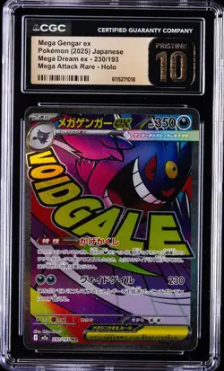 2025 POKEMON JPN MEGA DREAM EX ATTACK RARE #230 MEGA GENGAR EX CGC 10 PRISTINE - Image 1