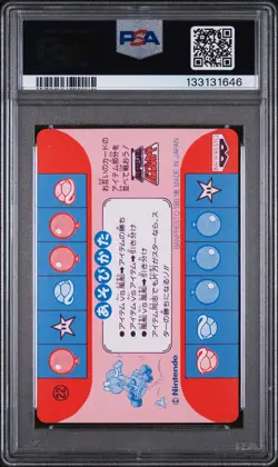 1993 BANPRESTO SUPER MARIO KART PART 1 #22 LAKITU PSA 9 - Image 2