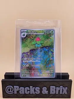 Ivysaur 167/165 Sv2a: Pokemon Card 151 Holo (Japanese) Near Mint (NM) - Image 1