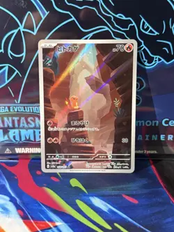 Charmander 168/165 Sv2a: Pokemon Card 151 Holo (Japanese) - Image 1