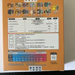 Pokemon TCG: Brave Stars Card Case Keychain Blind Box Chinese Sealed CHARIZARD - Image 2