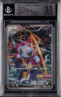 2013-17 POKEMON XY PROMOS JAPANESE THE CLASH OF AGES HOOPA BGS 5.5 - Image 1