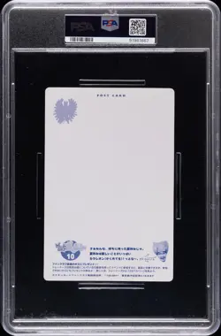 2001 POKEMON JPN PROMO SUMMER POKEMON CARD FAN CLUB TAG TROPICAL PRESENT PSA 9 - Image 2