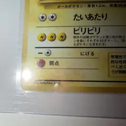 LP ELECTRODE NO. 101 JUNGLE SET POKEMON JAPANESE RARE HOLO 1997 - Image 2