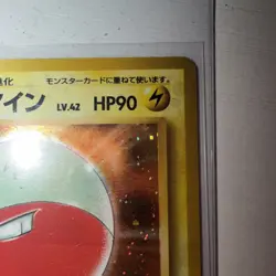 LP ELECTRODE NO. 101 JUNGLE SET POKEMON JAPANESE RARE HOLO 1997 - Image 5