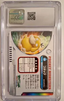 Psyduck 158 Pokemon Bandai Carddass Zukan 2005 Japanese. POP 2!! - Image 2