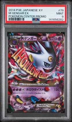 2014 POKEMON JAPANESE XY PROMO POKEMON CENTER #79 M GENGAR EX PSA 9 - Image 1