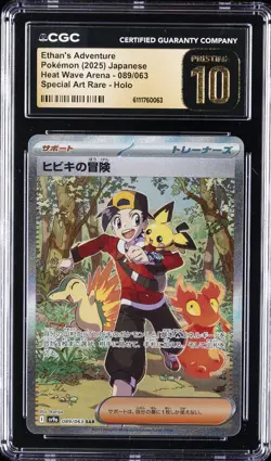 2025 POKEMON JAPANESE HEAT WAVE ARENA SAR #089 ETHAN'S ADVENTURE CGC 10 PRISTINE - Image 1