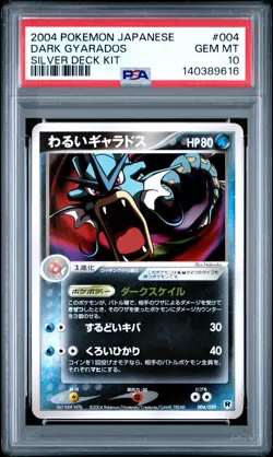 2004 POKEMON JAPANESE SILVER DECK KIT #004 DARK GYARADOS PSA 10 - Image 1