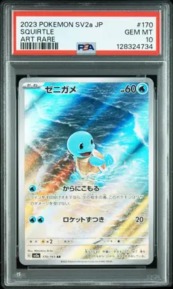 2023 POKEMON JPN SV2A-POKEMON 151 ART RARE #170 SQUIRTLE PSA 10 - Image 1