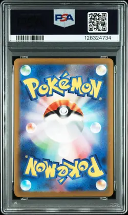 2023 POKEMON JPN SV2A-POKEMON 151 ART RARE #170 SQUIRTLE PSA 10 - Image 2