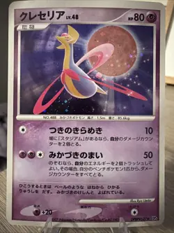 CRESSELIA DPBP#527 MOONLIT PURSUIT JAPANESE POKEMON TCG - Image 1