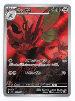 Scizor 116/108 Ruler of the Black Flame 2023 Art Rare Japanese Pokemon TCG NM - Image 1