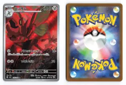 Scizor 116/108 Ruler of the Black Flame 2023 Art Rare Japanese Pokemon TCG NM - Image 3