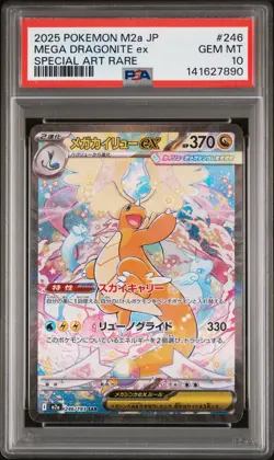 2025 POKEMON JPN M2A-MEGA DREAM EX SPECIAL ART RARE MEGA DRAGONITE EX PSA 10 - Image 1