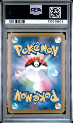 2025 POKEMON JAPANESE M-P PROMO MCDONALD'S #018 FUECOCO PSA 10 - Image 2