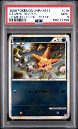 2009 POKEMON JPN HEARTGOLD COLLECTION 1ST EDITION #019 STARYU-REVERSE FOIL PSA 9 - Image 1