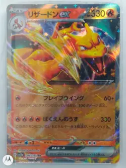 2023 POKEMON JAPANESE SV2a CHARIZARD EX, 6/165 PSA GRADED GEM MINT 10 - Image 3