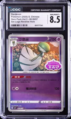 2025 POKEMON GEM PACK VOL.3 S. CHINESE SET LOGO REVERSE HOLO GARDEVOIR CGC 8.5 - Image 1
