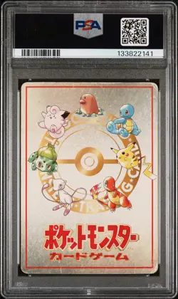 1998 POKEMON JAPANESE VENDING SERIES III #25 OOYAMA'S PIKACHU PSA 1 - Image 2