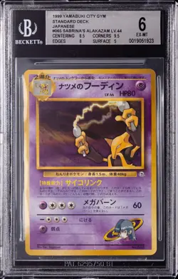 1999 POKEMON YAMABUKI CITY GYM STANDARD DECK JPN SABRINA'S ALAKAZAM LV. 44 BGS 6 - Image 1