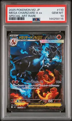 2025 POKEMON JPN M2-INFERNO X SPECIAL ART RARE #110 MEGA CHARIZARD X EX PSA 10 - Image 1