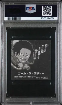 2025 NIFORMESION ONE PIECE GREAT PIRATE WAFER STICKER LOG.12 GOL D. ROGER PSA 9 - Image 2