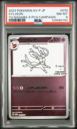 2023 POKEMON JPN SV-P PROMO YU NAGABA X POKEMON CARD GAME CAMPAIGN SYLVEON PSA 8 - Image 1
