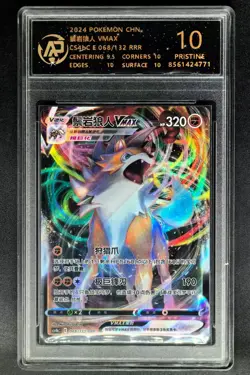 2024 pokemon cards CHN. Koraidon VMAX 068/132 RRR RPA 10 (SAME AS PSA 10) - Image 1