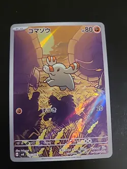 Phanpy AR 115/106 SV8 Super Electric Breaker - Pokemon Card Japanese-NM - Image 1